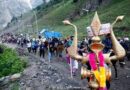 अमरनाथ यात्रा पर आने वाले भक्तों में उत्साह बरकरार, 16 दिन में 3 लाख से ज्यादा श्रद्धालुओं ने किए बाबा बर्फानी के दर्शन