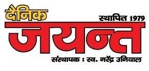 Dainik Jayant